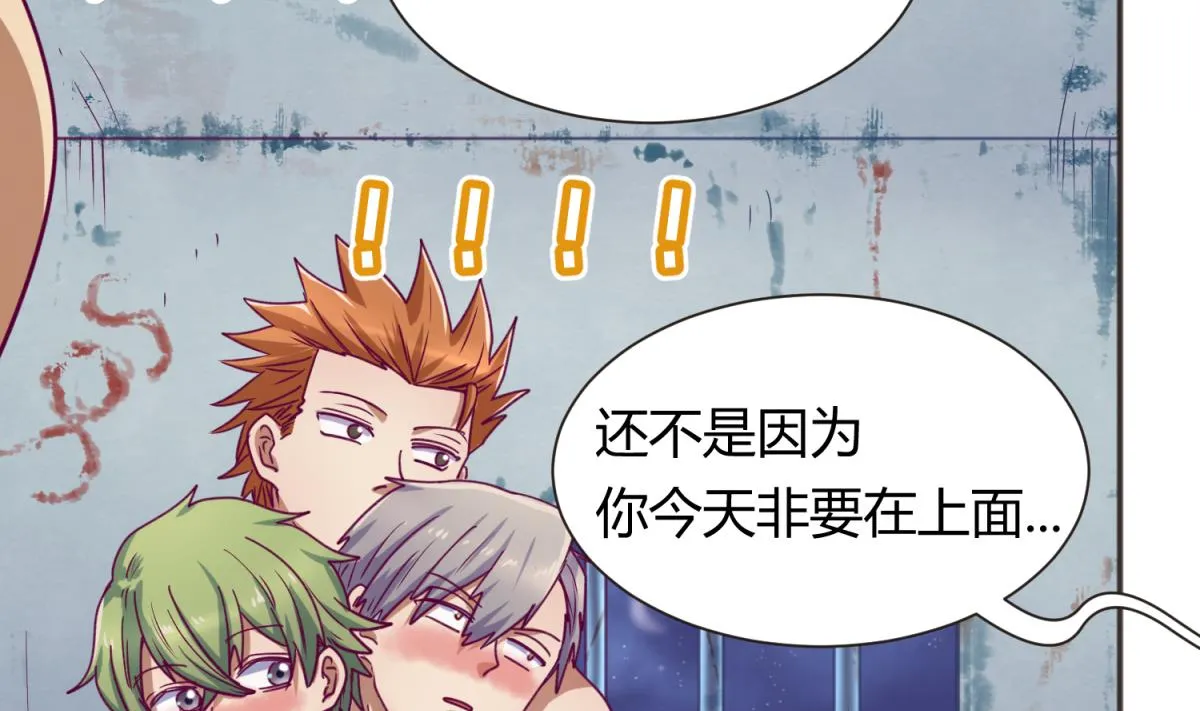 第66话 不可说 第61页