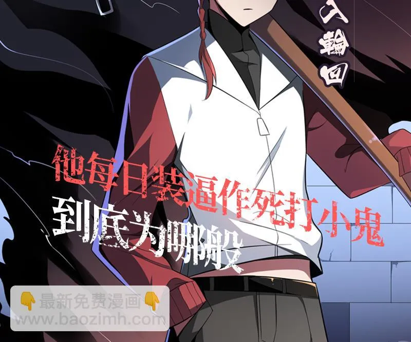 第66话 不可说 第74页