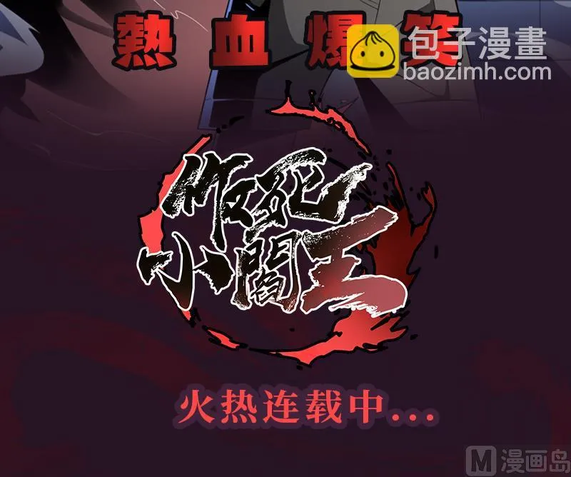 第66话 不可说 第75页