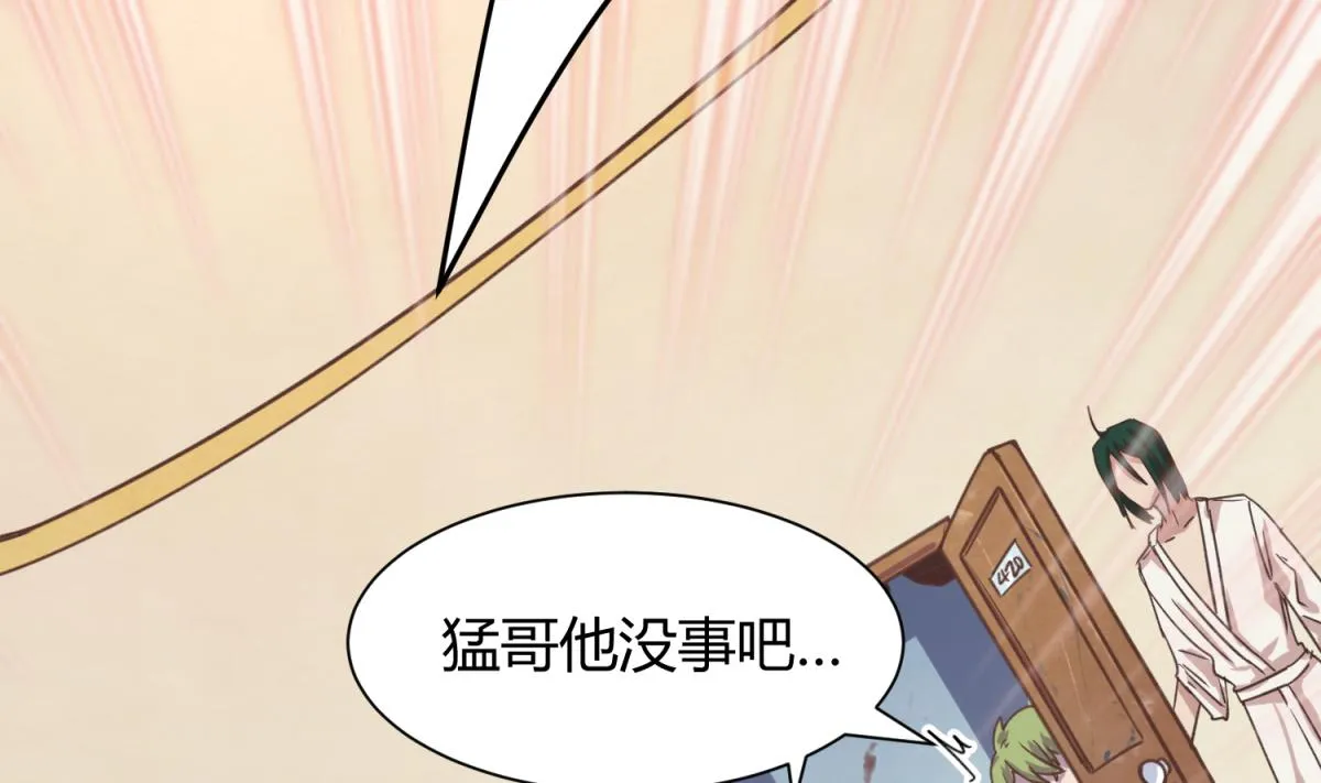 第67话 别有洞天420 第23页