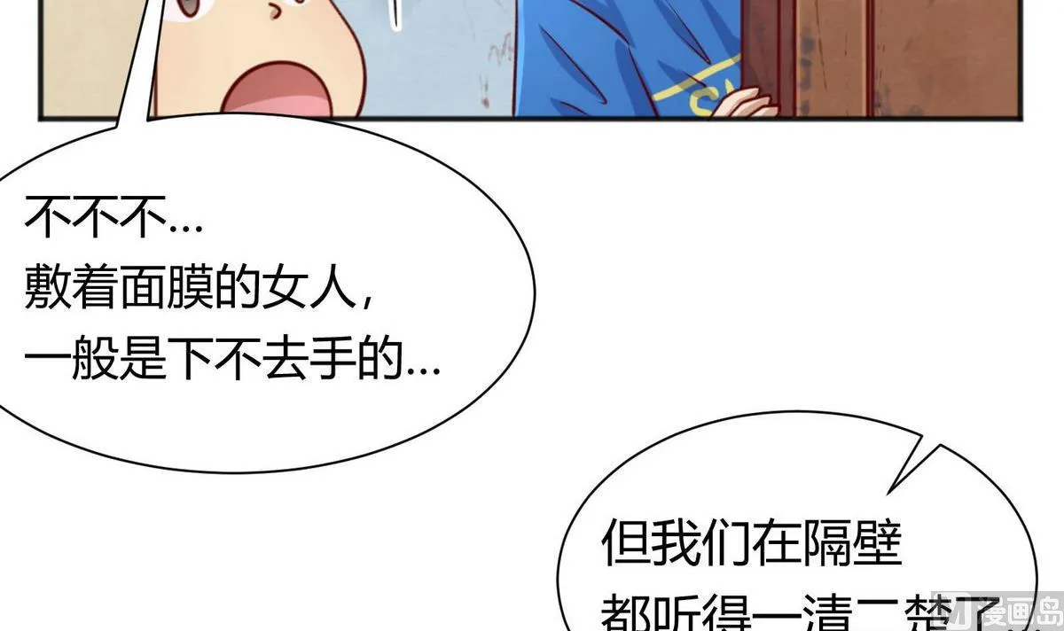 第67话 别有洞天420 第42页