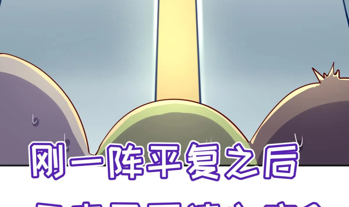 第67话 别有洞天420 第79页