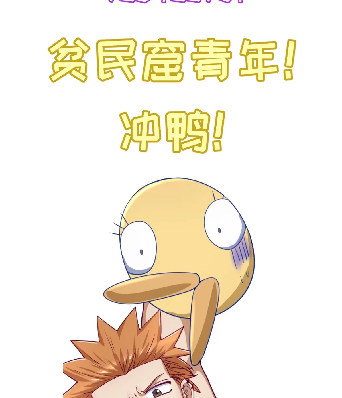 第67话 别有洞天420 第83页