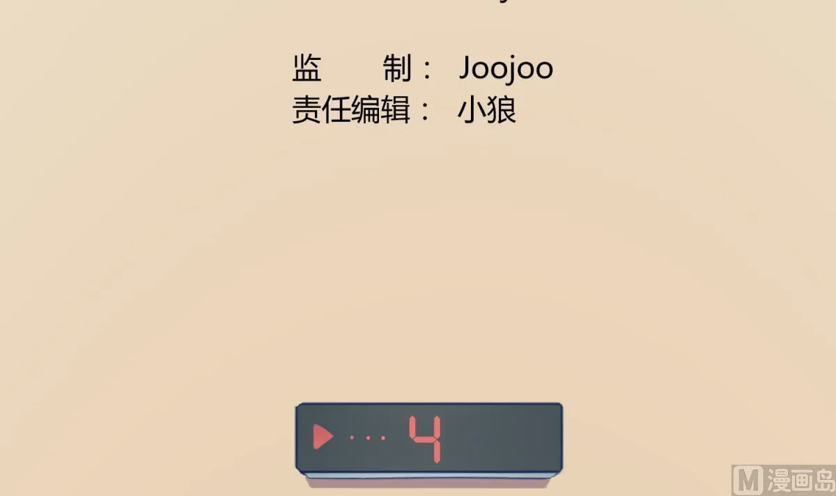 第68话 饿了爸来了 第3页