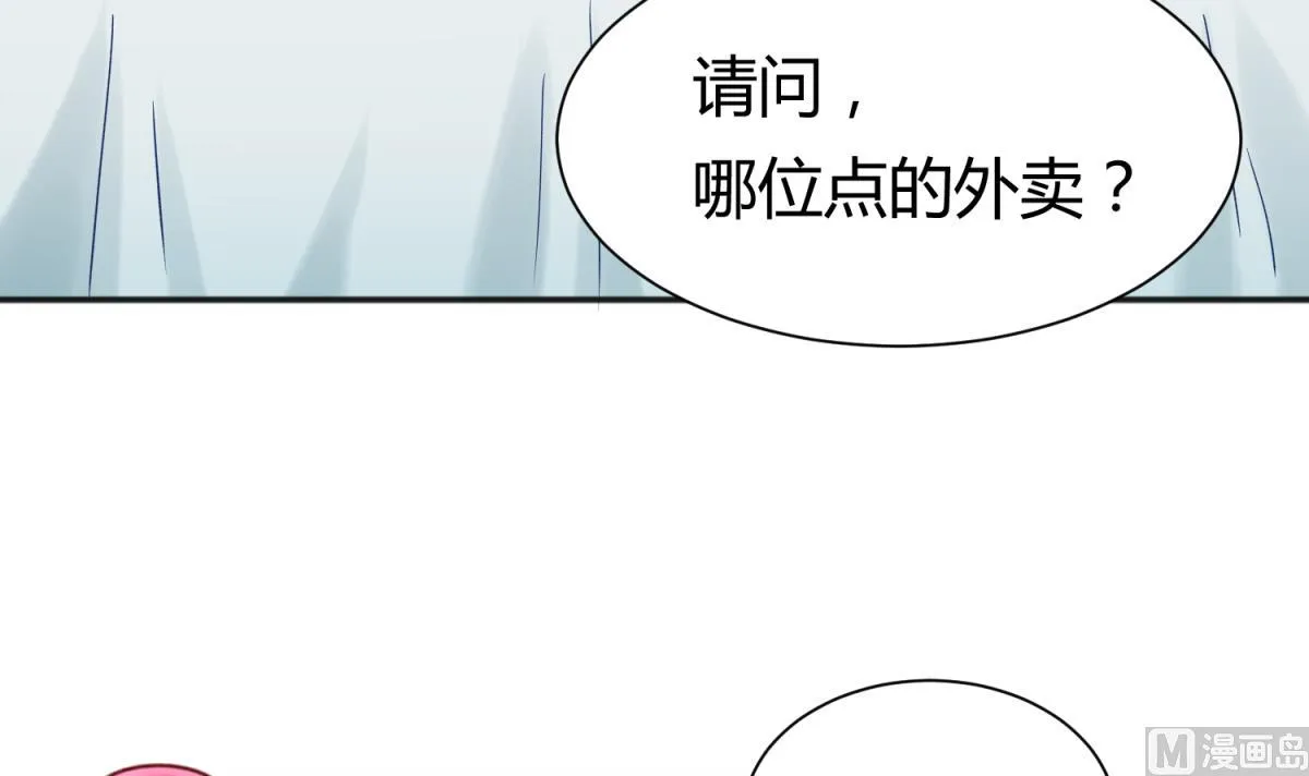 第68话 饿了爸来了 第6页