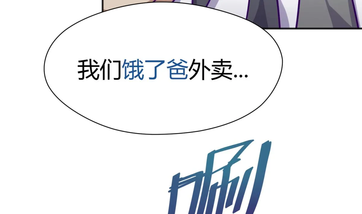 第68话 饿了爸来了 第10页