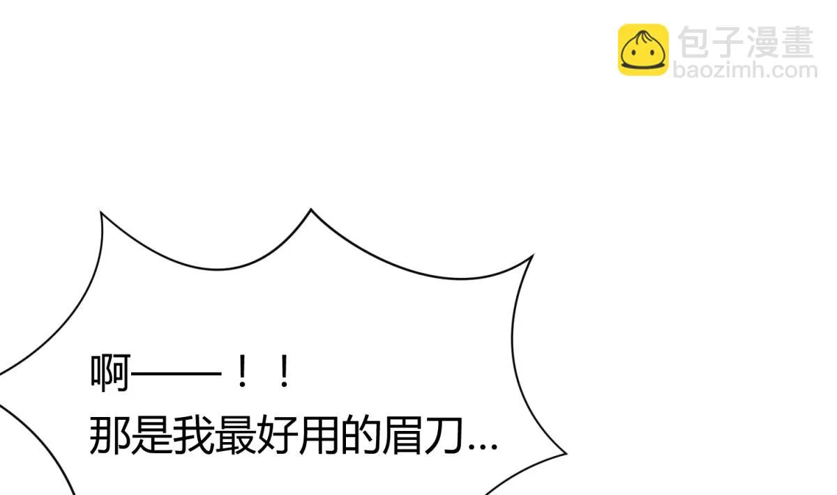 第68话 饿了爸来了 第23页