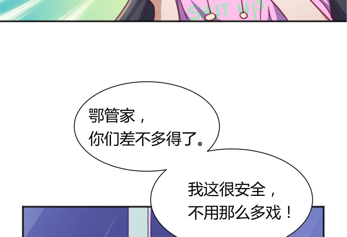 第68话 饿了爸来了 第25页