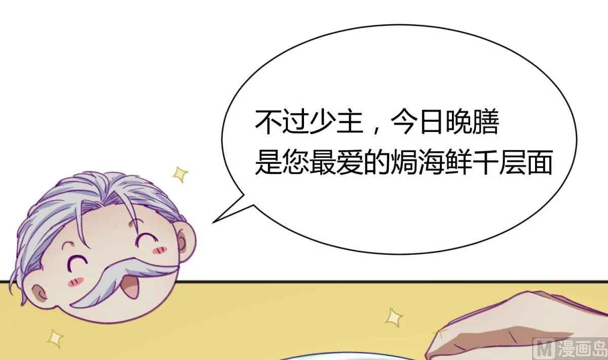 第68话 饿了爸来了 第33页