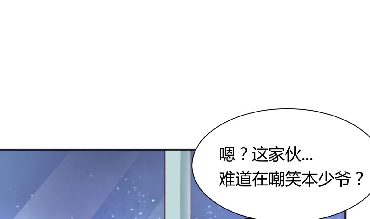 第68话 饿了爸来了 第38页