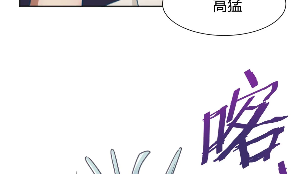 第68话 饿了爸来了 第43页