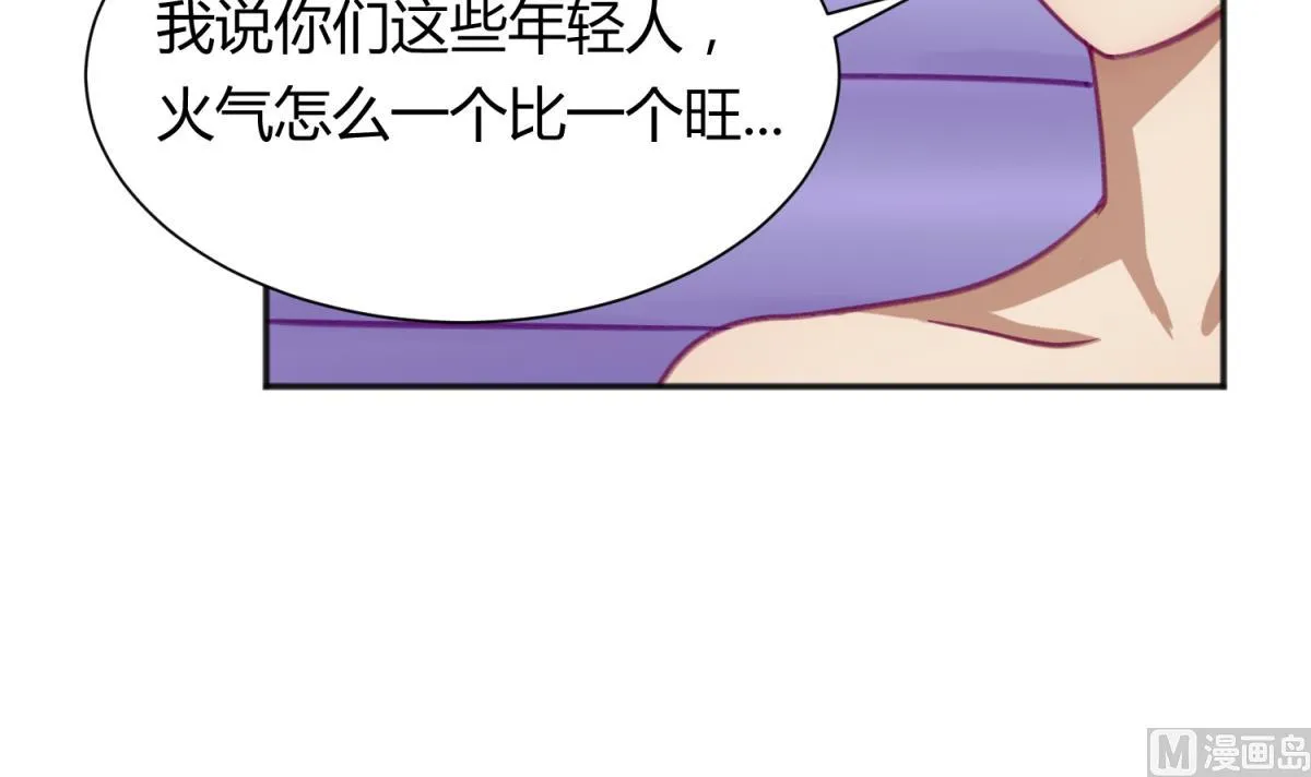 第68话 饿了爸来了 第48页