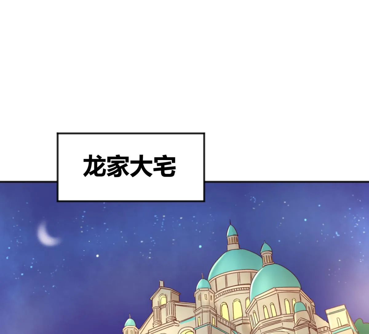 第68话 饿了爸来了 第52页