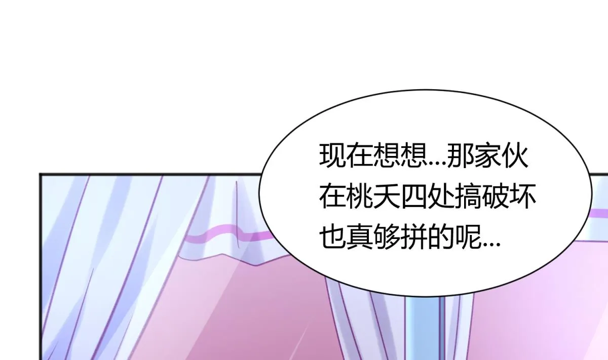 第68话 饿了爸来了 第55页