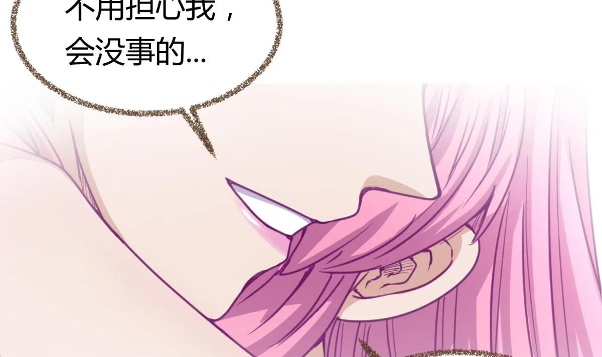 第68话 饿了爸来了 第58页