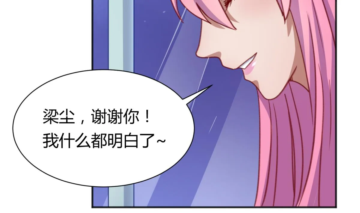 第68话 饿了爸来了 第61页