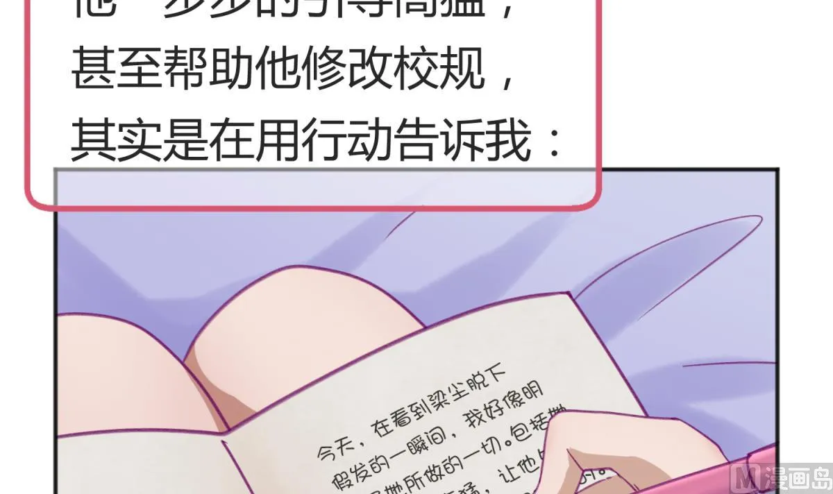 第68话 饿了爸来了 第63页