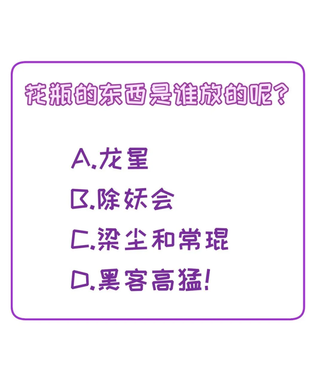 第68话 饿了爸来了 第70页