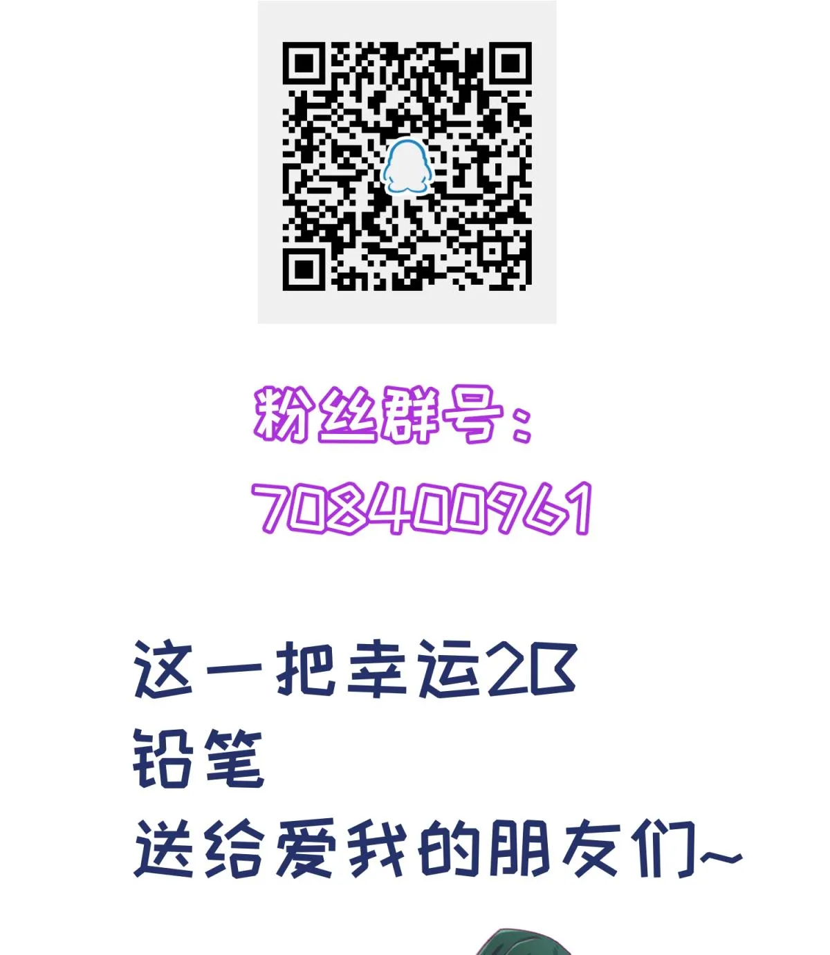 第68话 饿了爸来了 第71页