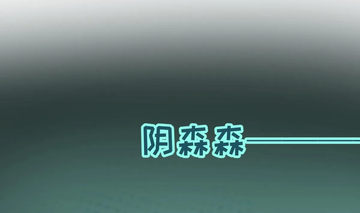 第69话 学校炸了！？ 第13页