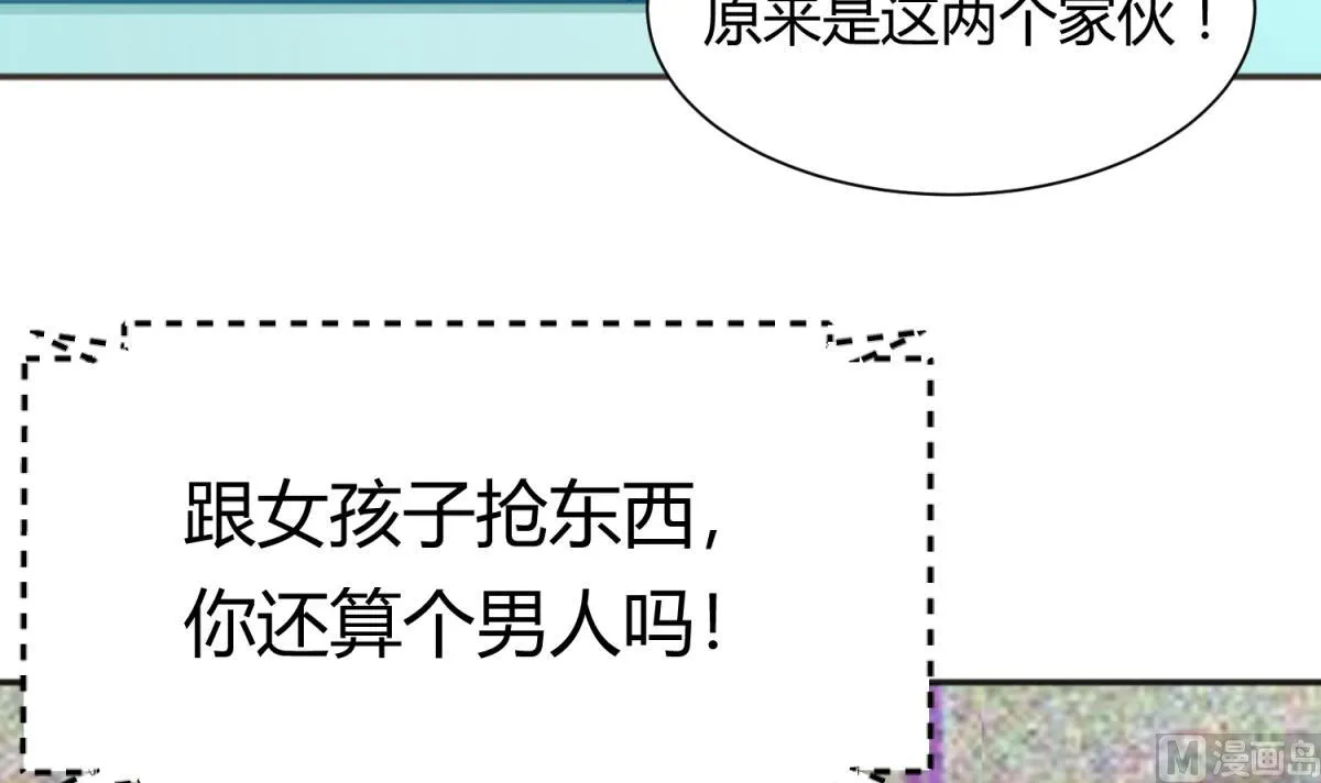 第69话 学校炸了！？ 第33页
