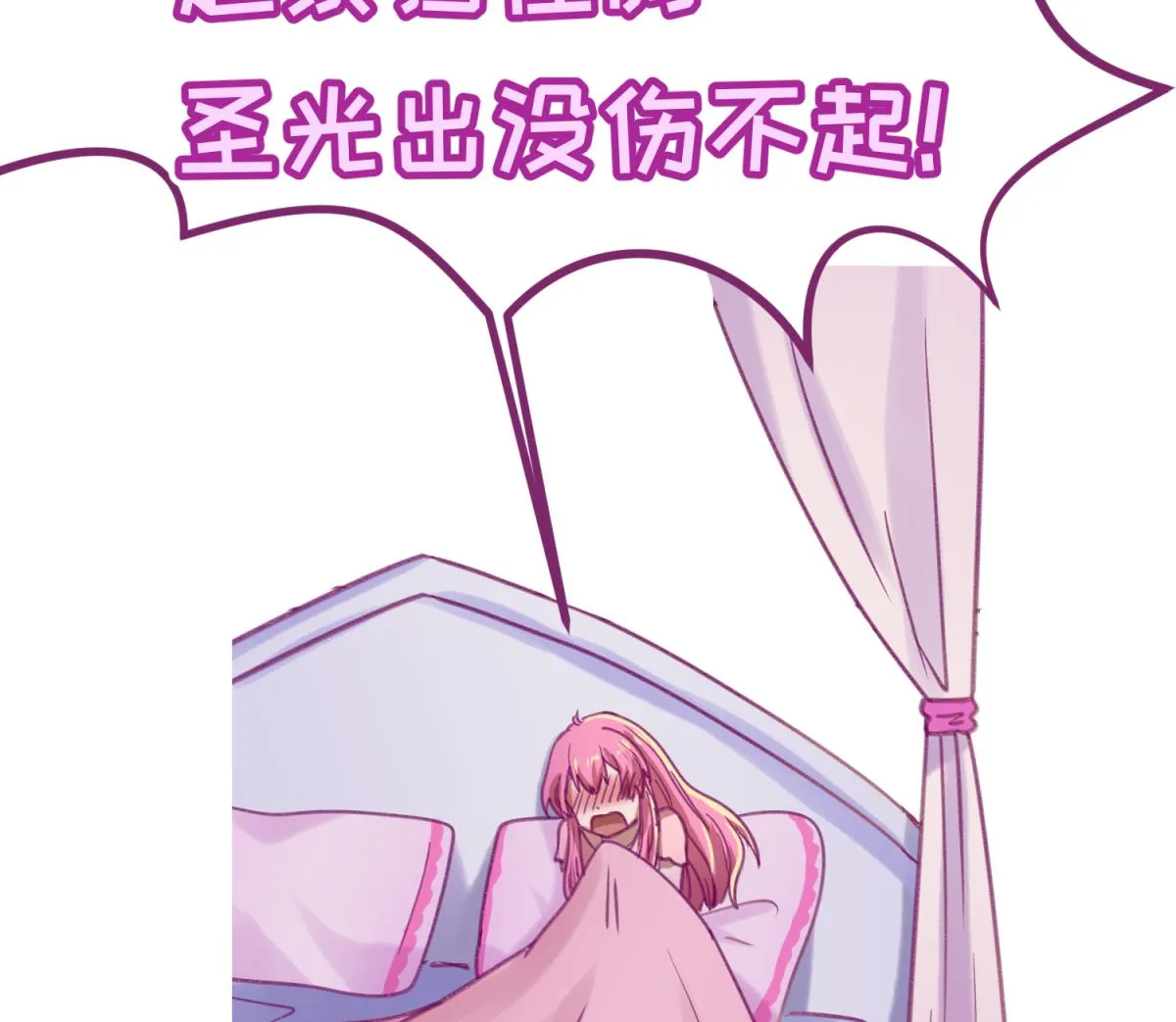 第69话 学校炸了！？ 第71页