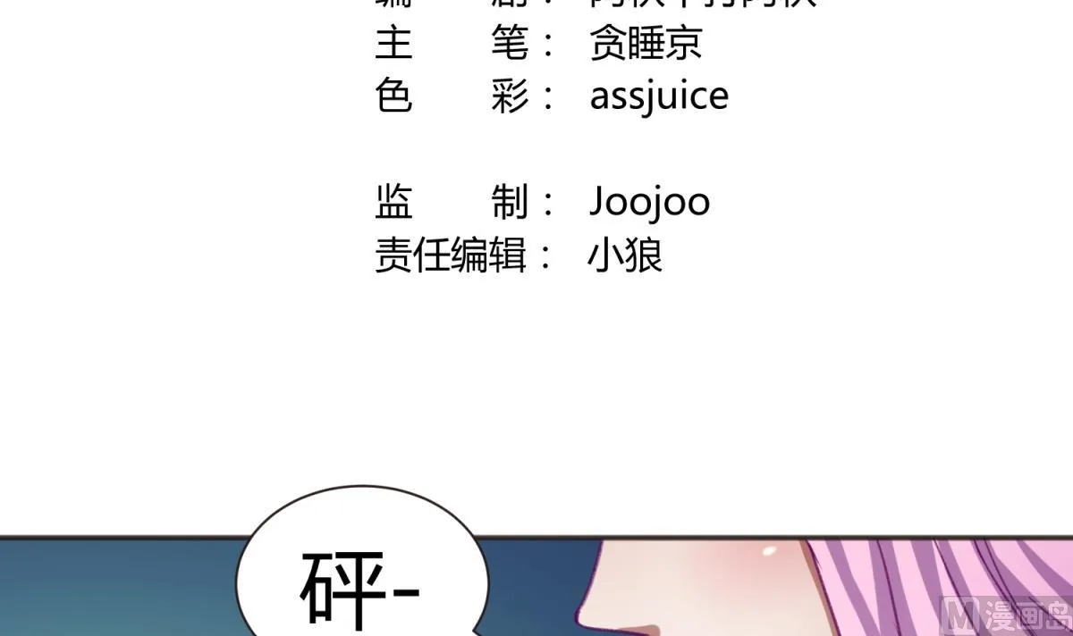 第70话 战斗的预感 第3页