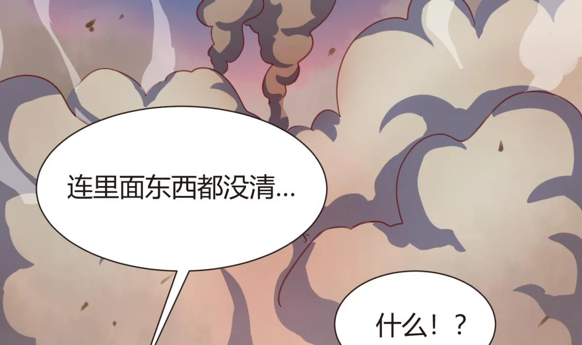 第70话 战斗的预感 第11页