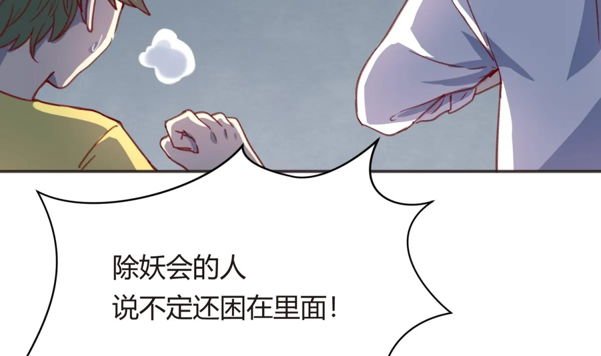 第70话 战斗的预感 第13页