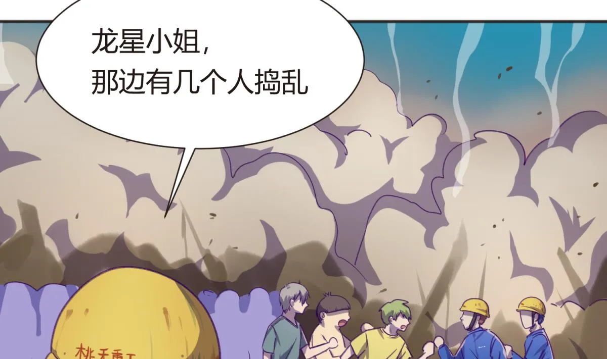 第70话 战斗的预感 第17页