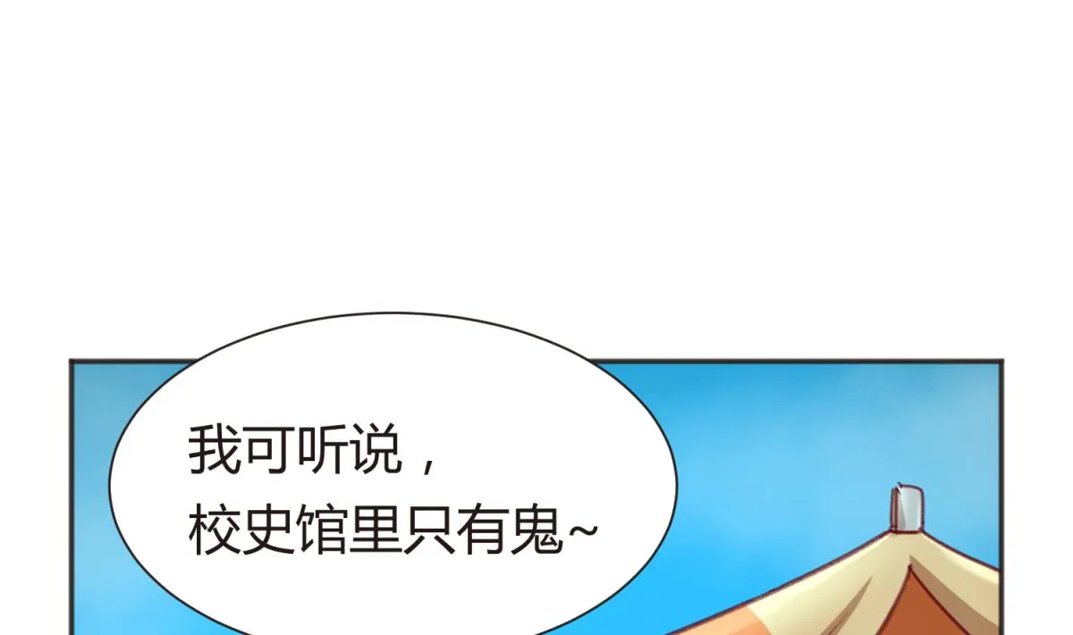 第70话 战斗的预感 第19页