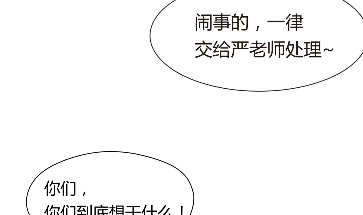 第70话 战斗的预感 第22页