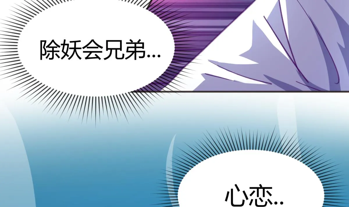 第70话 战斗的预感 第25页