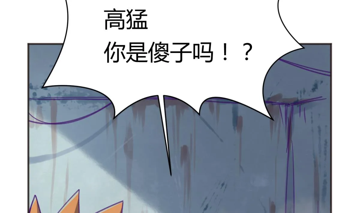 第70话 战斗的预感 第37页