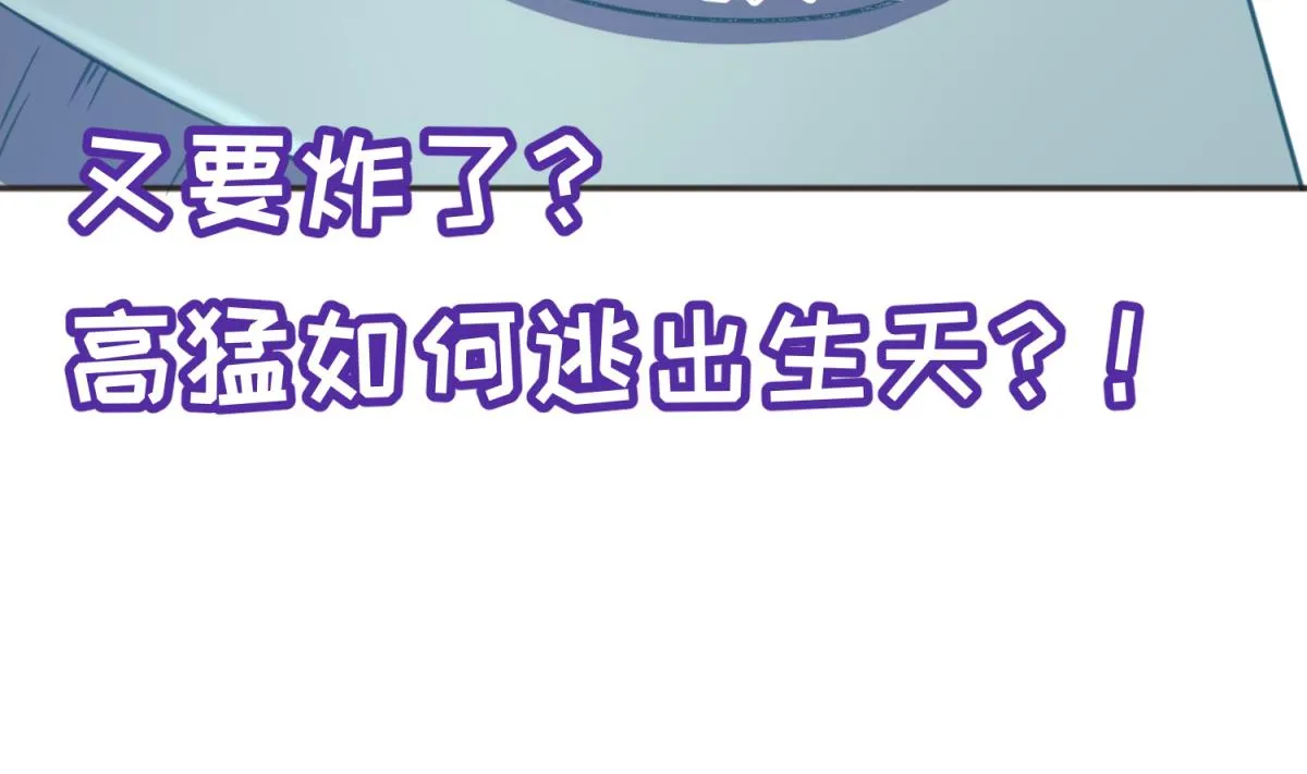 第70话 战斗的预感 第68页