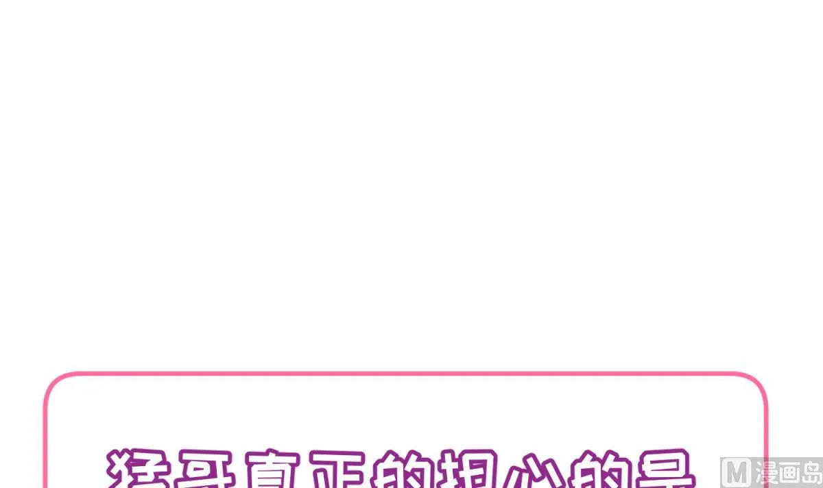 第70话 战斗的预感 第69页