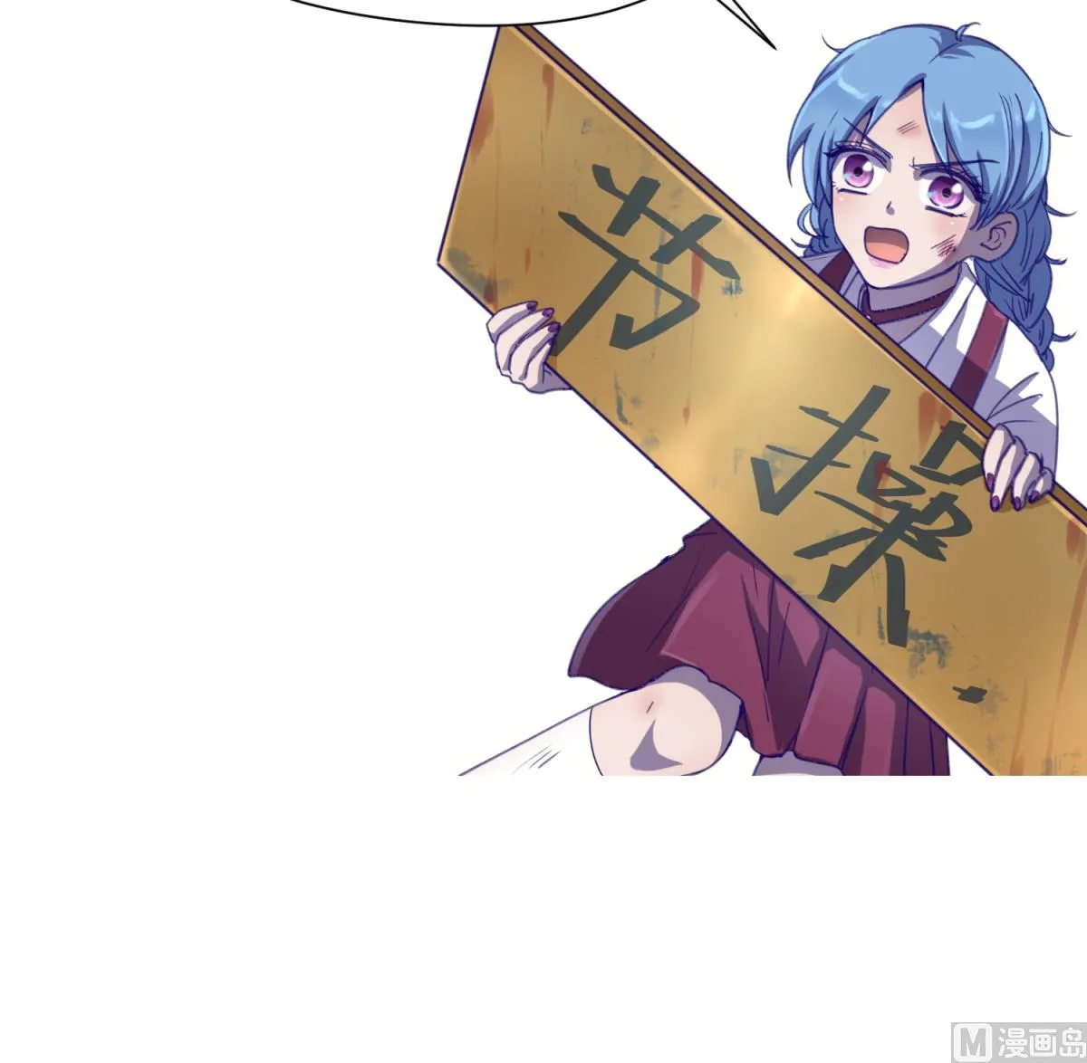 第70话 战斗的预感 第72页