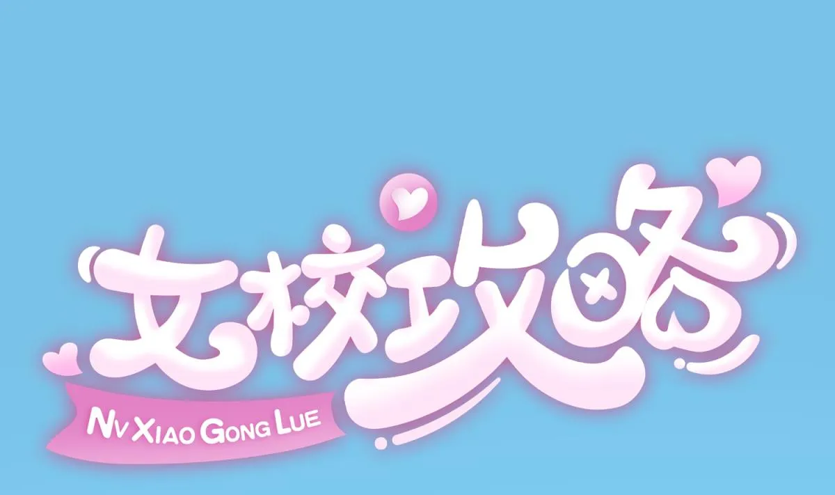 第71话 419的陷落 第1页