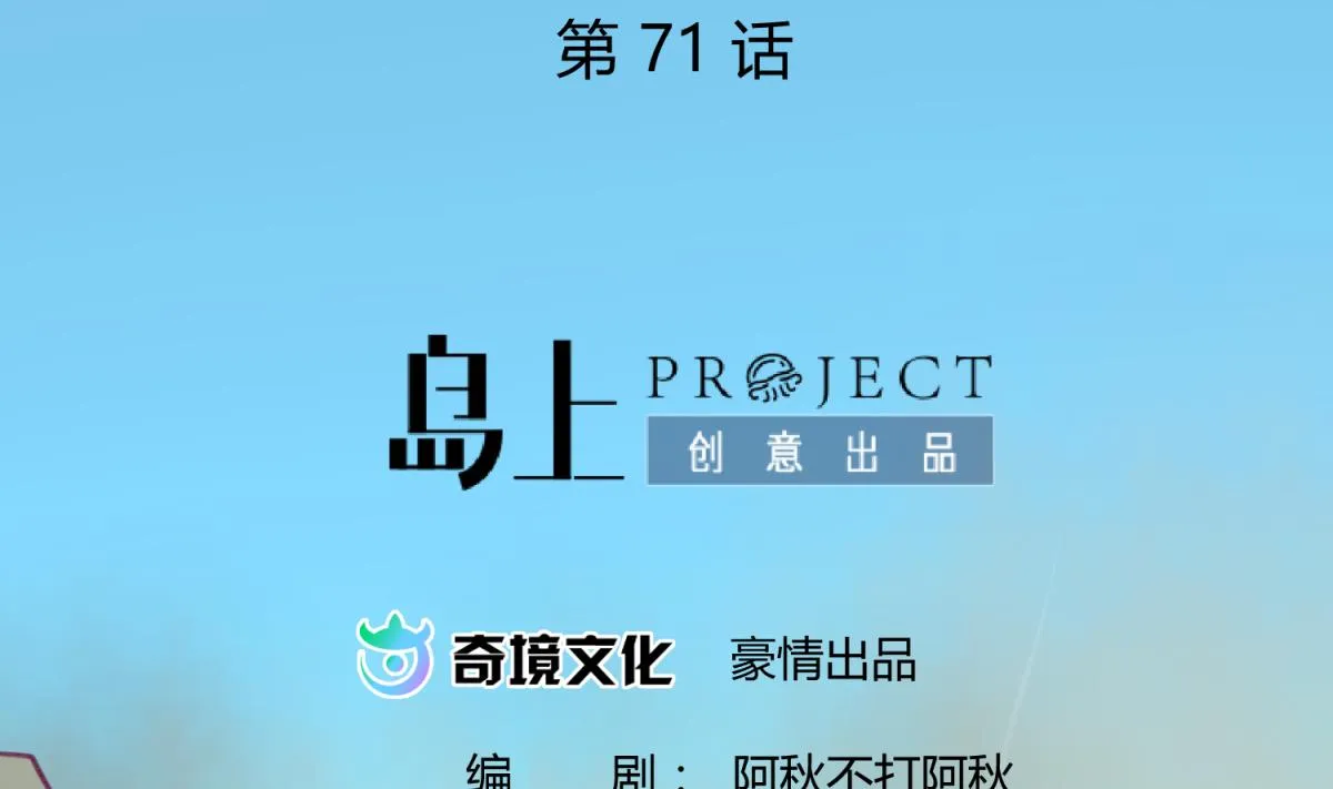 第71话 419的陷落 第2页
