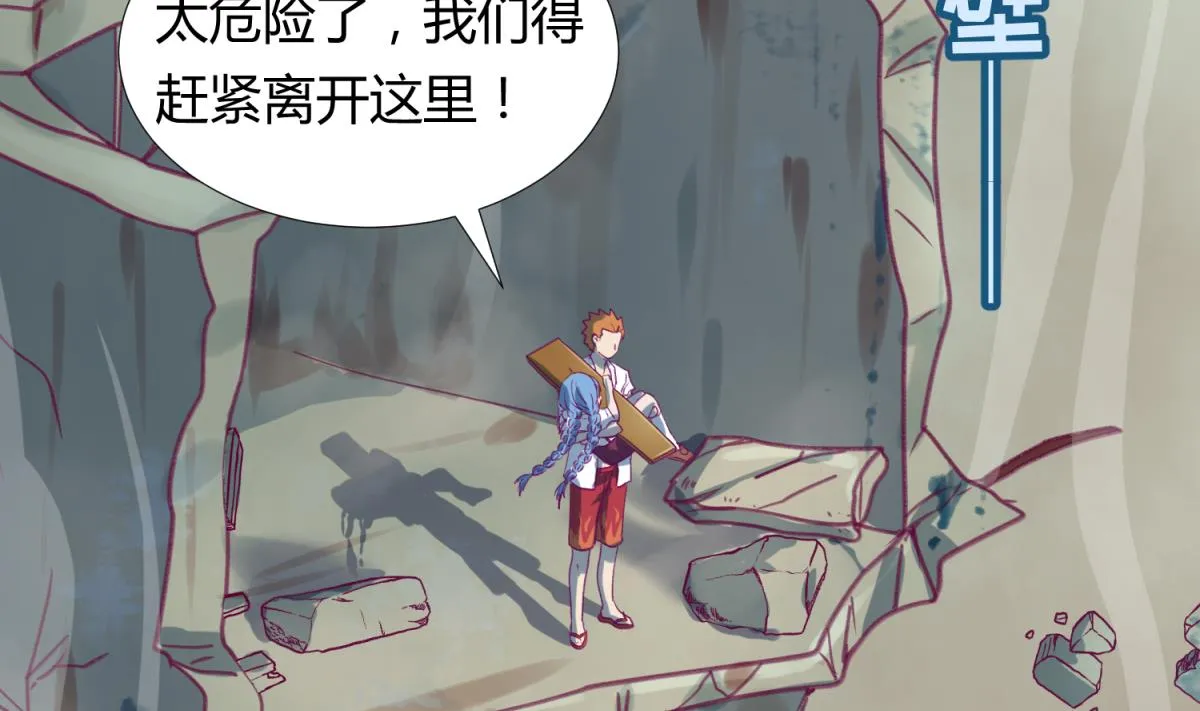 第71话 419的陷落 第4页