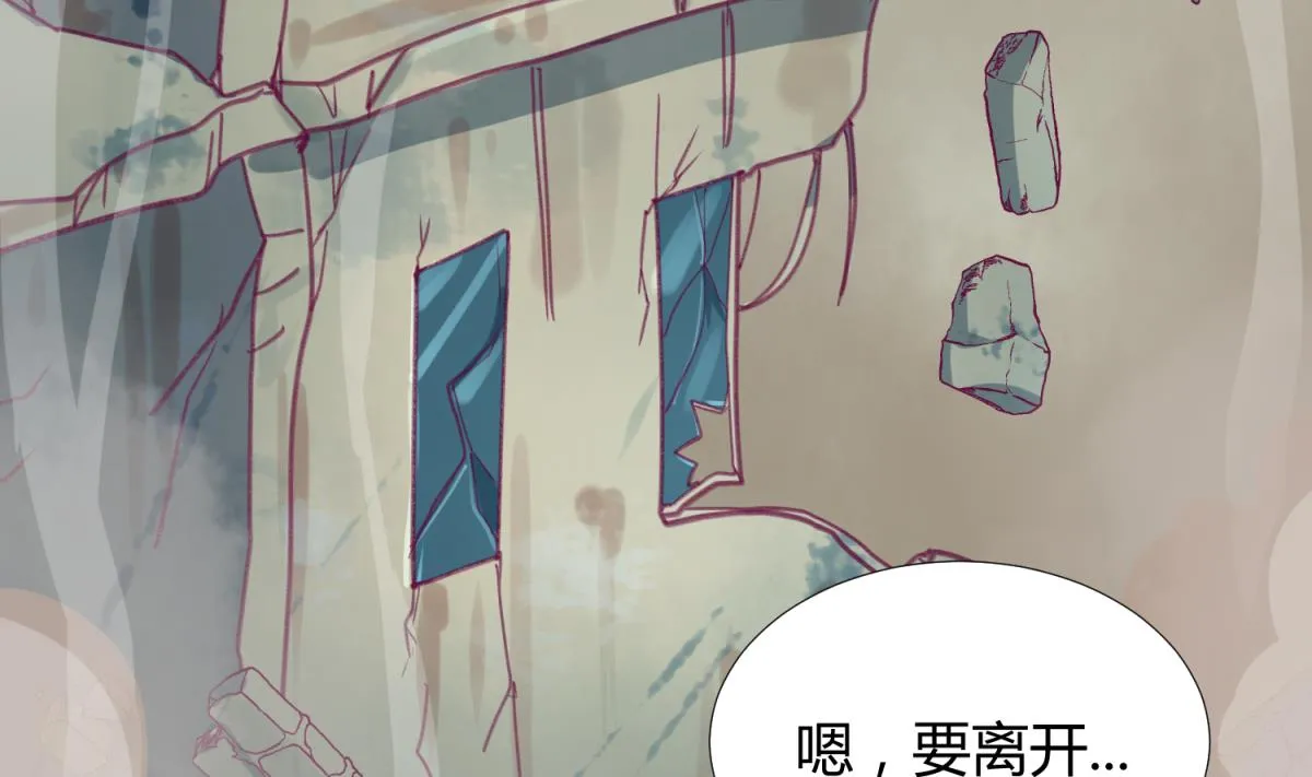 第71话 419的陷落 第5页