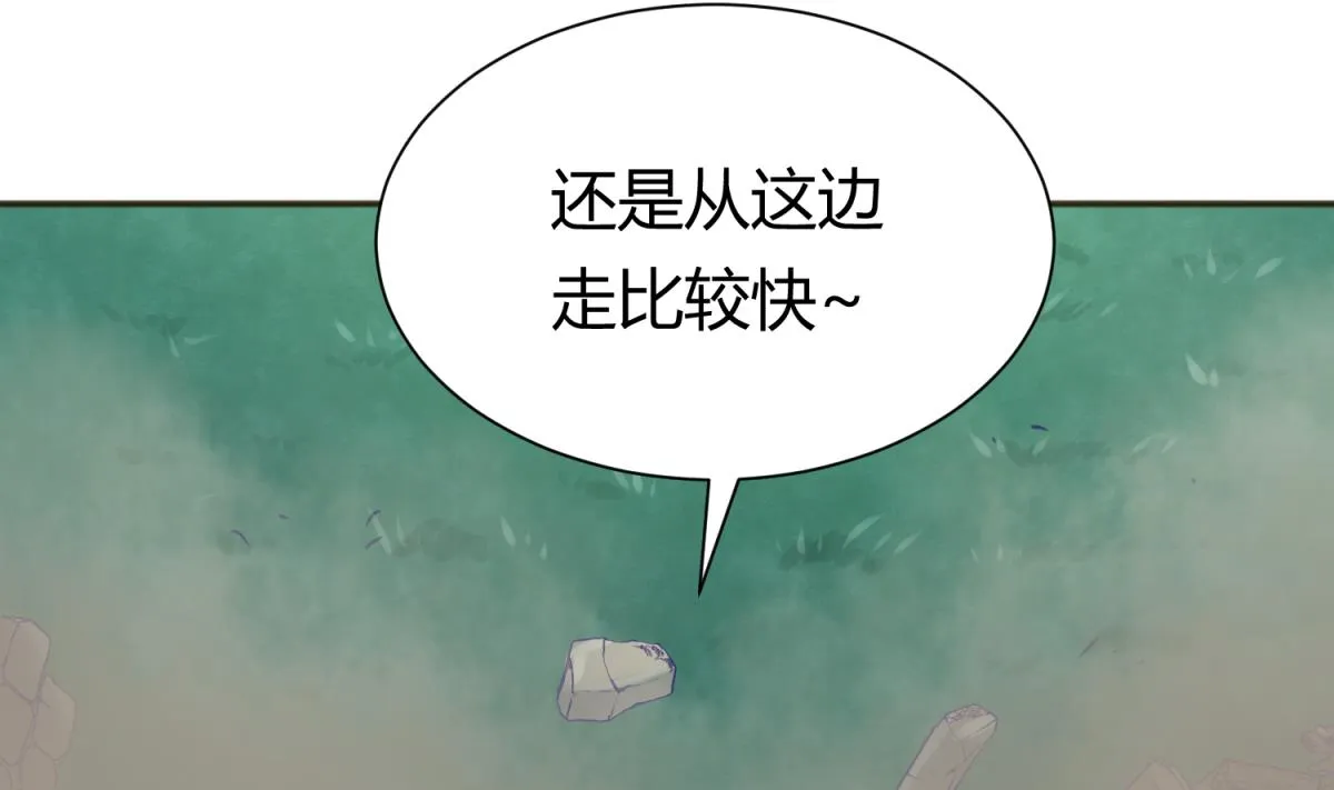 第71话 419的陷落 第7页