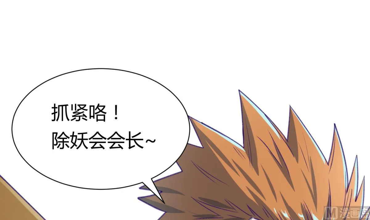 第71话 419的陷落 第9页