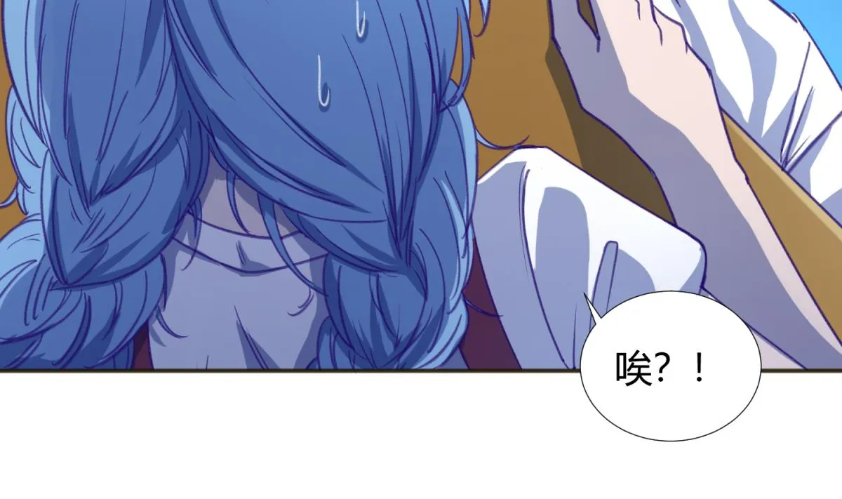 第71话 419的陷落 第11页