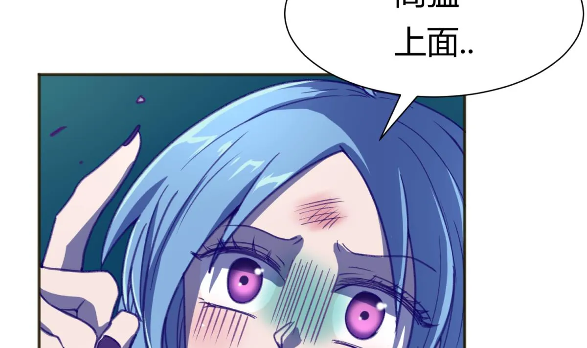 第71话 419的陷落 第23页