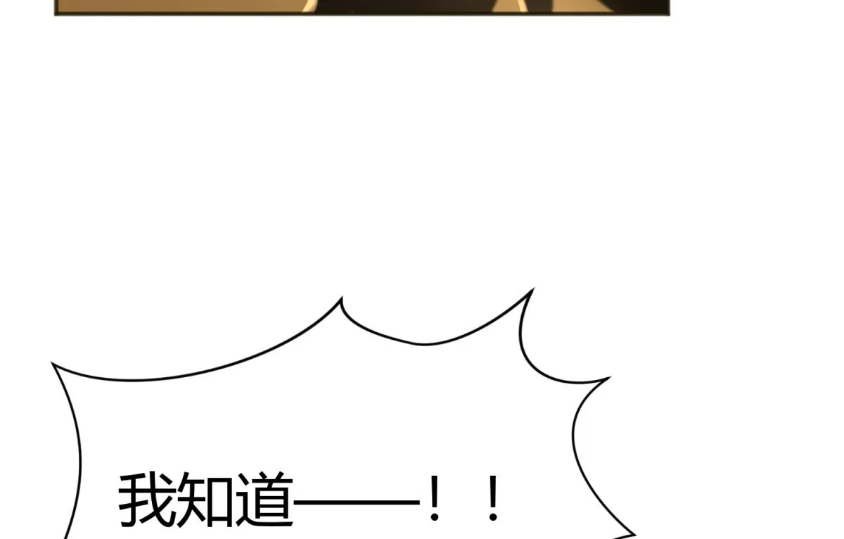 第71话 419的陷落 第25页