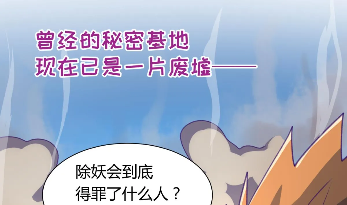 第71话 419的陷落 第34页
