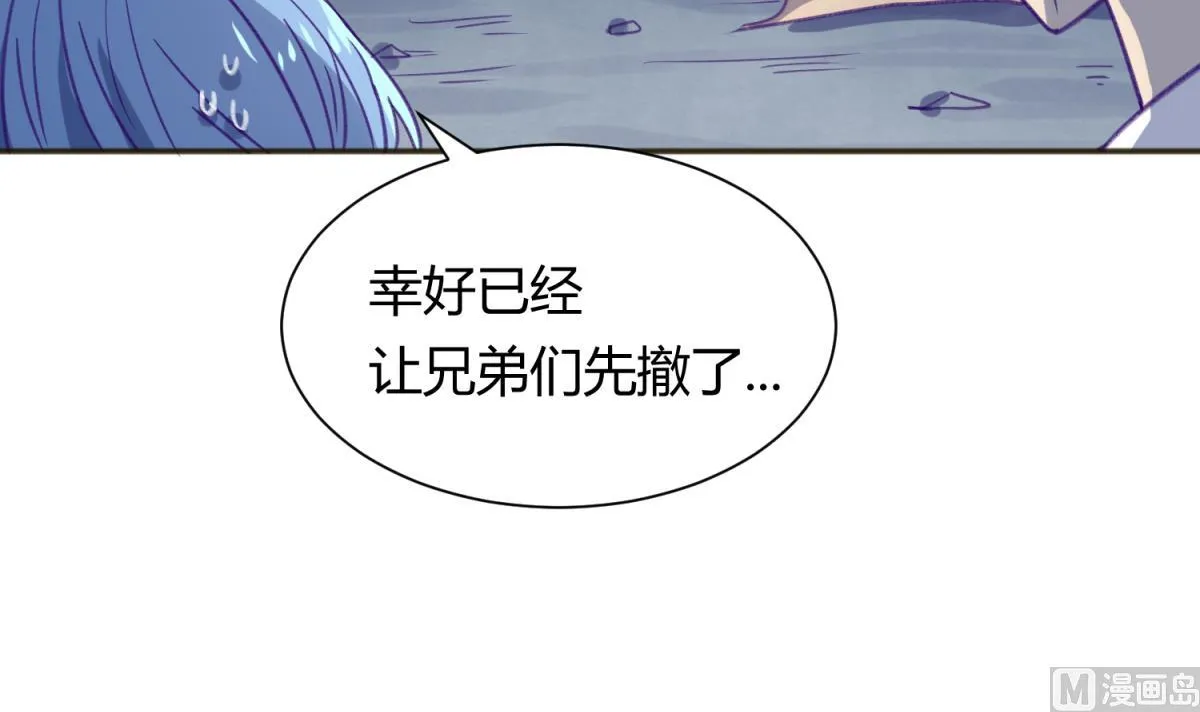 第71话 419的陷落 第36页