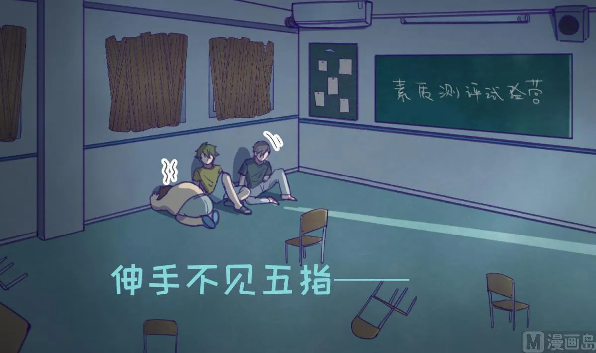 第71话 419的陷落 第42页