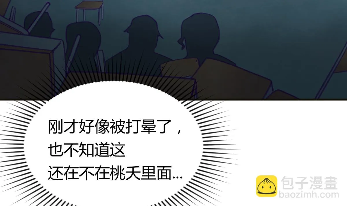 第71话 419的陷落 第43页